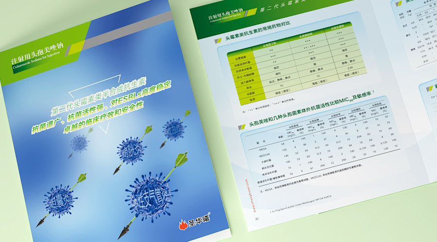 重慶處方藥DA宣傳設(shè)計(jì)