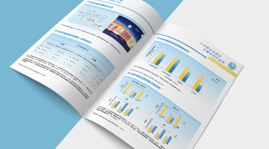 重慶藥品宣傳折頁設(shè)計(jì)